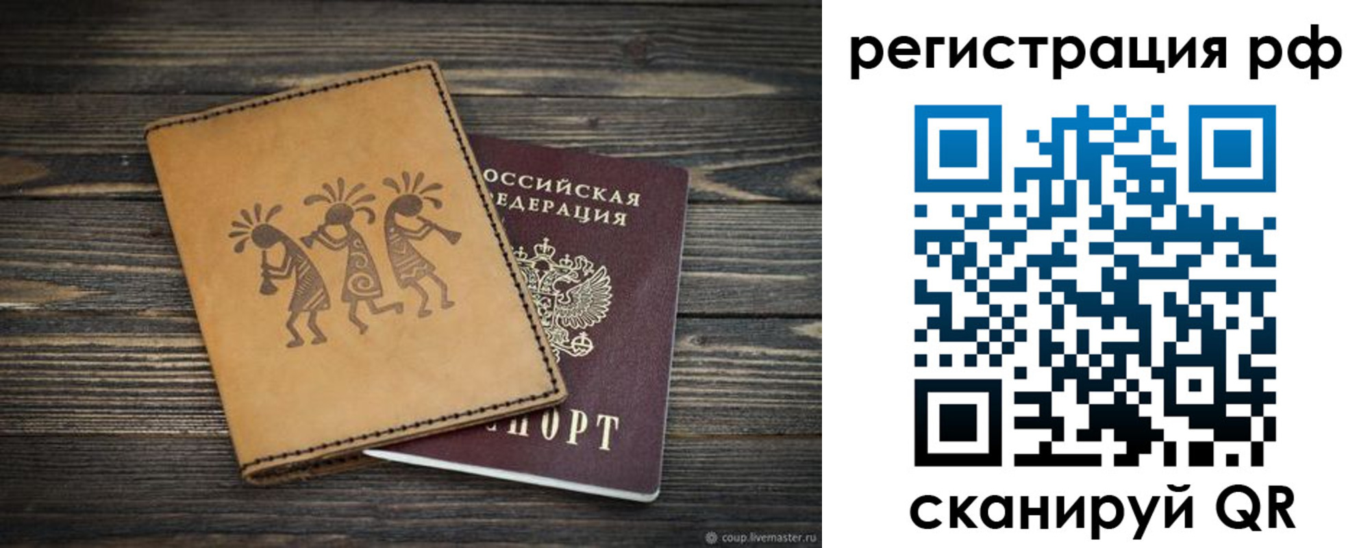 прописка законно в Зеленокумске