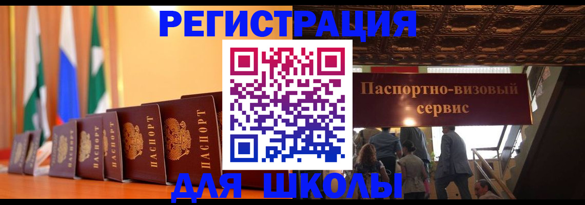 временная регистрация купить в Зеленокумске