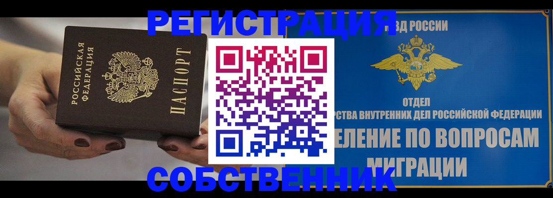 прописка иностранных граждан в Зеленокумске