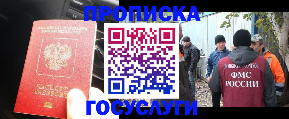 временная регистрация законно в Зеленокумске