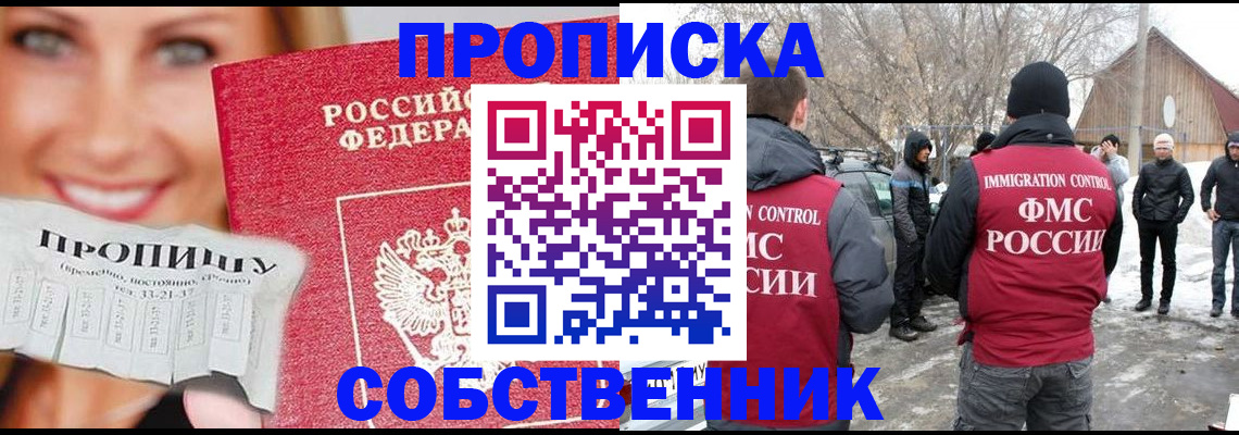 прописка паспорт в Зеленокумске