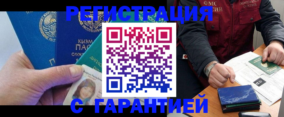 временная регистрация поиск в Зеленокумске