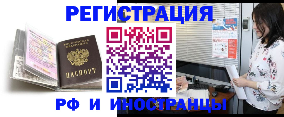 временная регистрация для школы в Зеленокумске